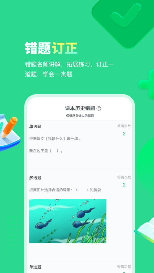 智学乐王者  v1.0图2