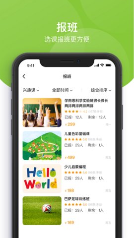 课后延时服务  v3.1.3图1