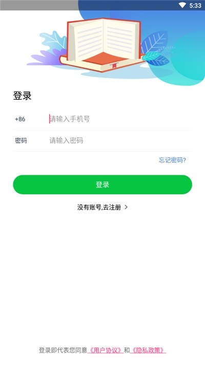 学习锁  v1.1.9图3