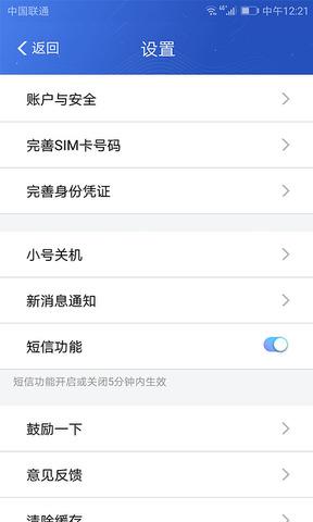 云小号  v3.0.2图5