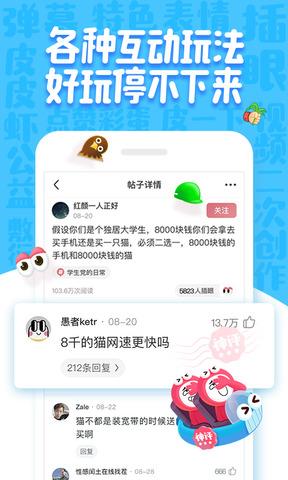 皮皮虾极速版  v3.5.5图4