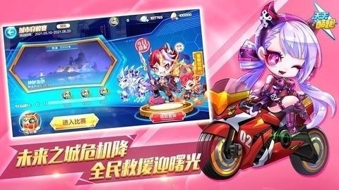 天天酷跑  v1.0.100.0图2