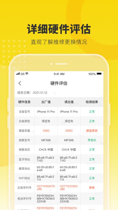 机大侠  v5.3.0图2