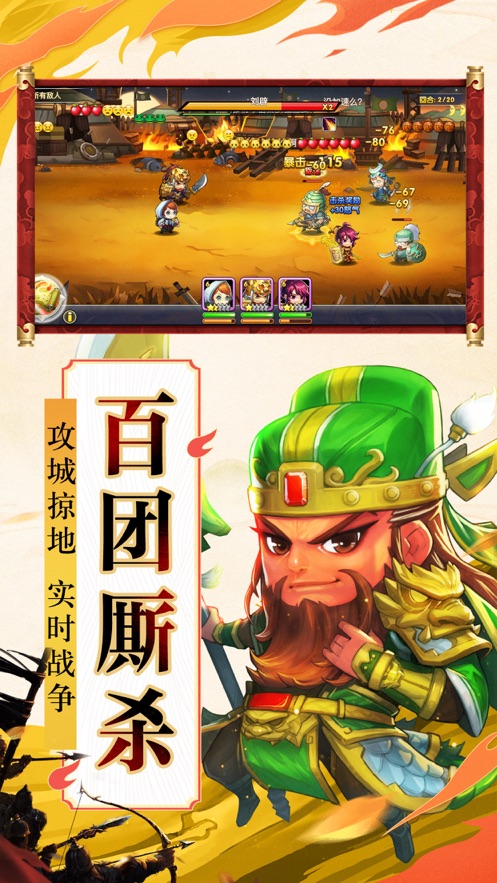 吞食三国红包版  v1.0.960.0图1