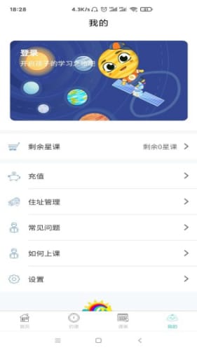 starwho少儿英语  v1.0图2