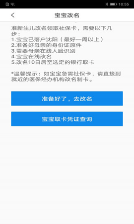 沈阳智慧医保  v3.0.0图1