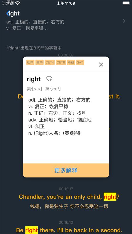 老友记大爆炸  v1.0.2图1