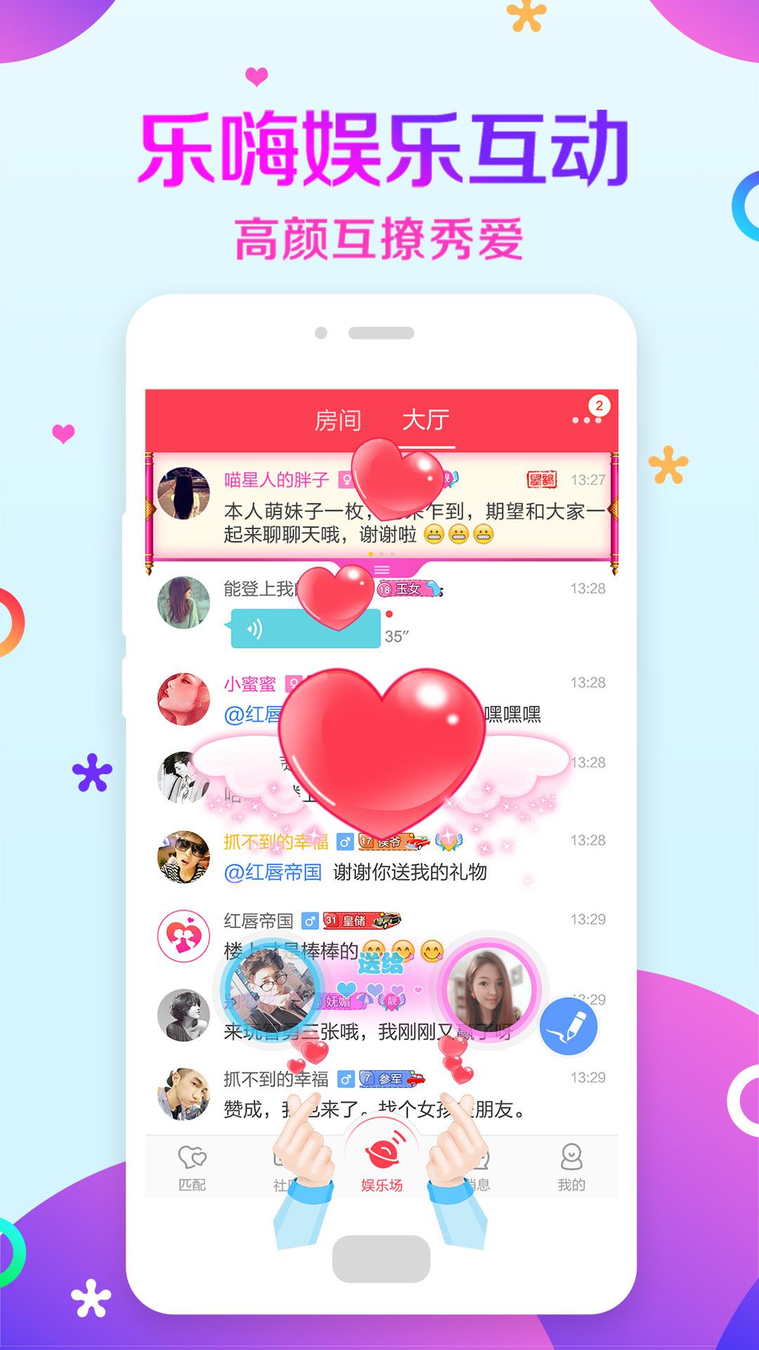 情侣玩吧  v4.45.0图5