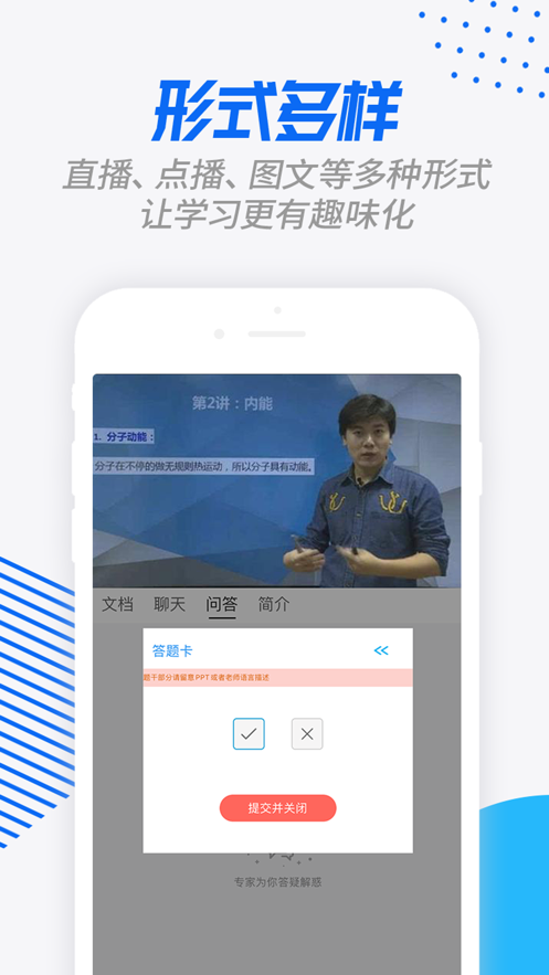 劳动学习网  v1.0.6图3