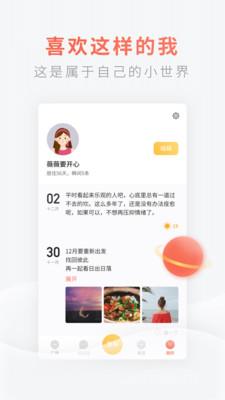 灯遇交友  v0.5.6.1089图5