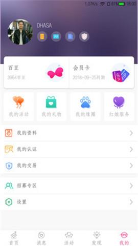 百婚百  v1.0.0图1