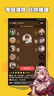 阿瓦隆  v2.0.39图4