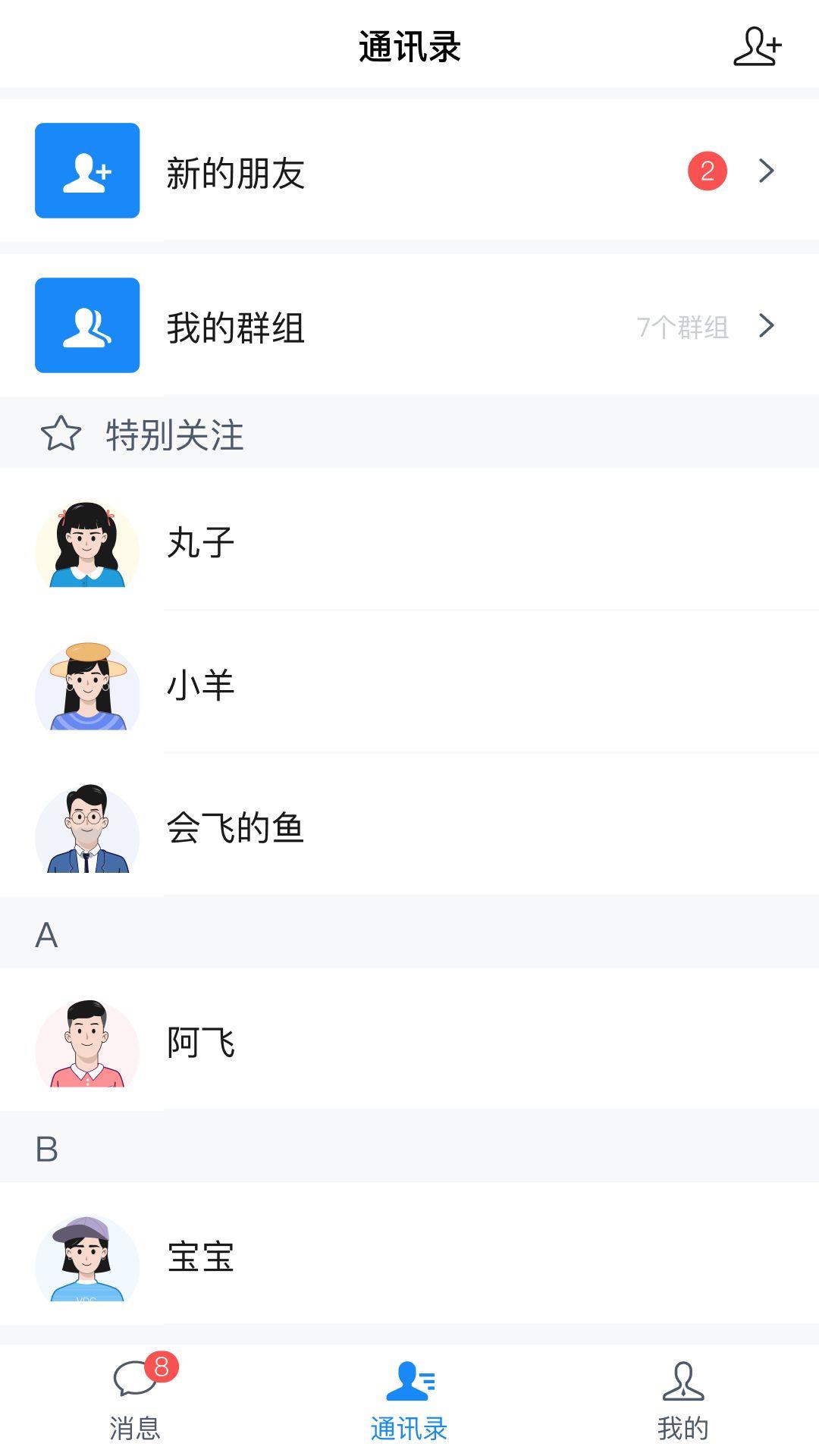 酷翼游  v1.0.0图2