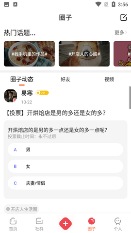 门店之家  v1.0.0图1