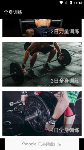 FitPal  v1.6.0图3