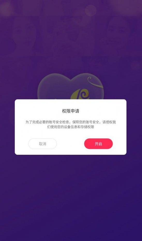 陌爱同城恋爱  v1.1.0图1