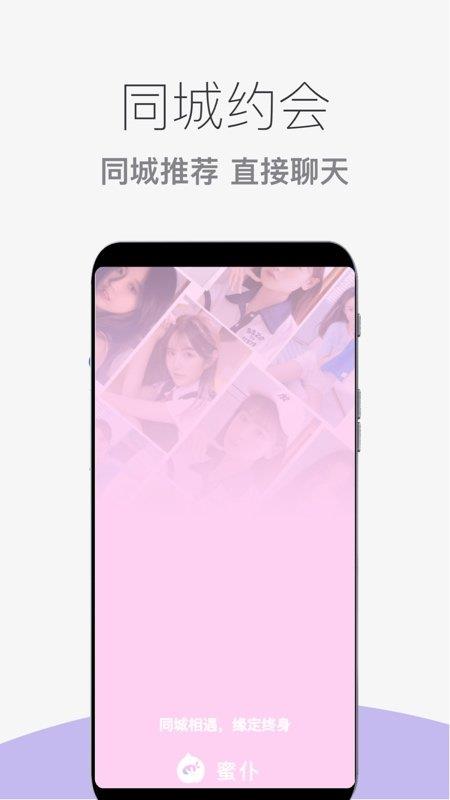 蜜仆  v1.0.6图2