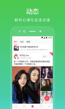 LesPark交友  v7.8.2图3