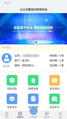 爱维水利安全  v1.21.0331图2