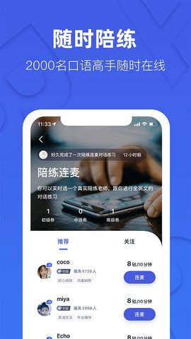 这样学英语  v2.2.6图3