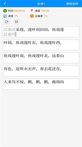 拼音打字练习  v3.0图2