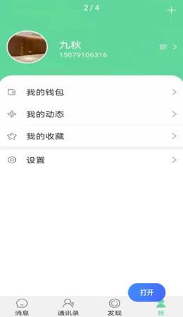 洛音网  v1.6.3图3