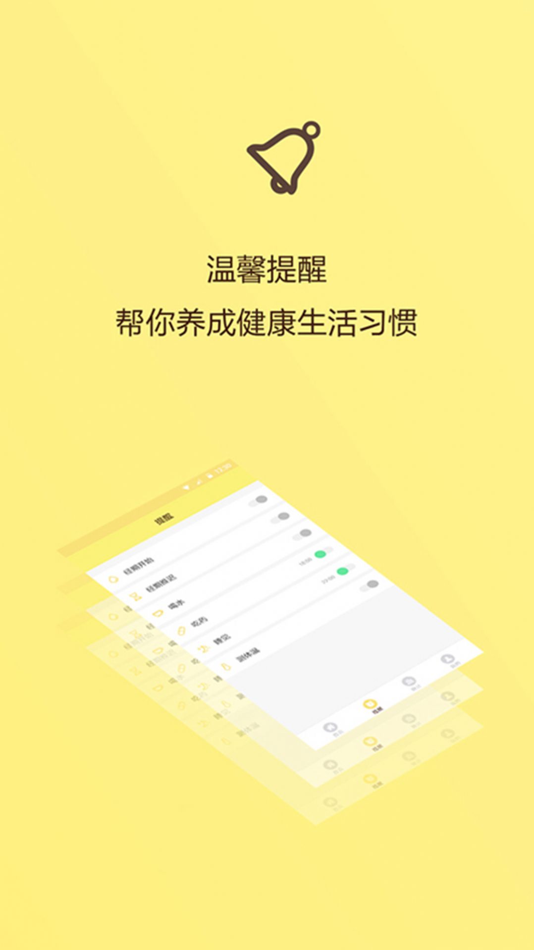 女性生理周期  v1.0图2