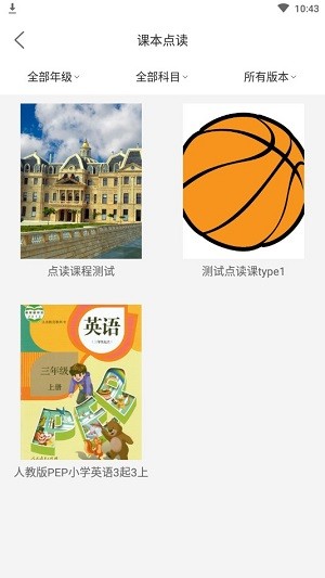 周日ABC  v1.0图1