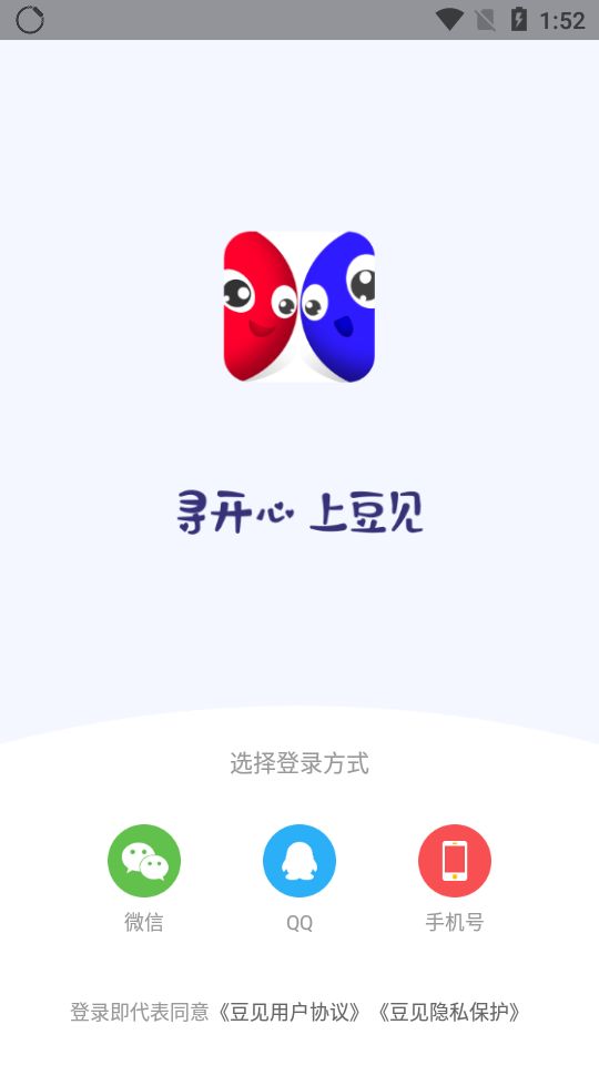 豆见交友最新版  v1.0.0图3