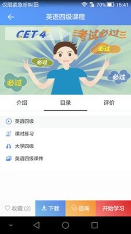 谁比驰英语  v0.0.39图1