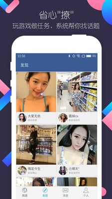 同城约陌交友  v3.3.1图3