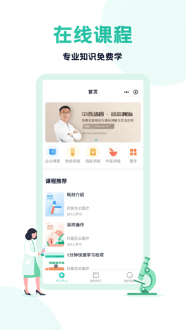 云医疗医生端  v3.14.0图2