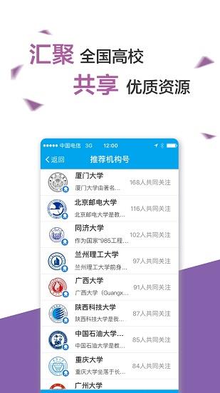 易班网  v5.0.7图4