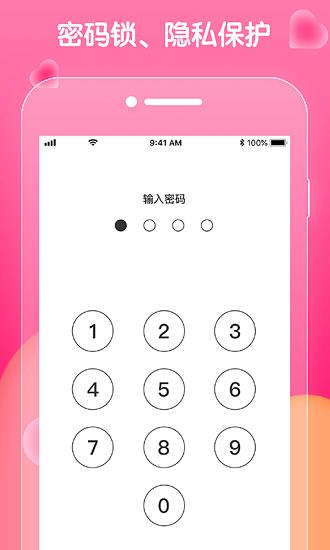 恋恋日常手机版  v1.0.1图2