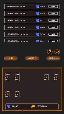 海贼猎人  v2.8图1