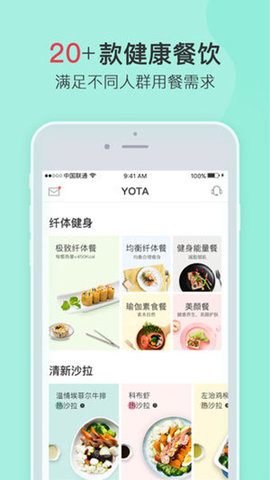 YOTA美食  v6.5.1图1