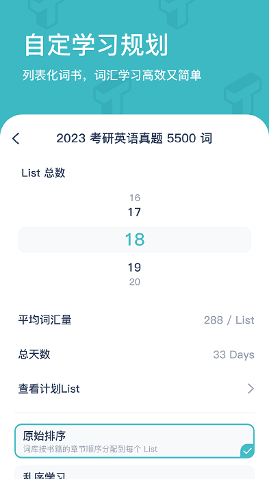 炭炭背单词  v2.0.1图1