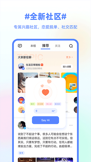 超级课程表  v9.7.4图2