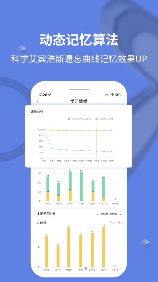 堂堂背单词  v1.0.1图1