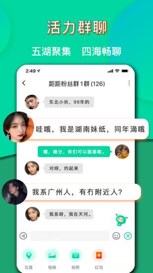 距距  v1.8.7图3