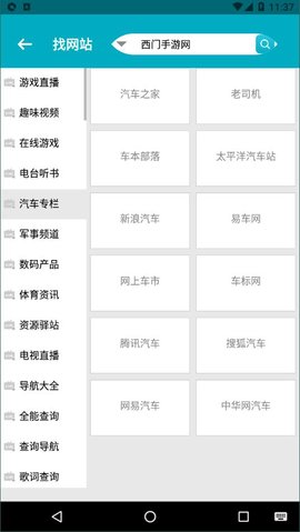 资源大师  v1.3.6图2