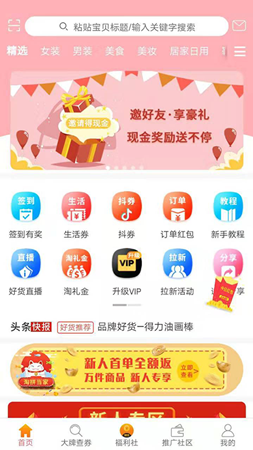 巨省宝  v3.0.1图2