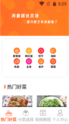 一起恰饭吧  v1.1图3