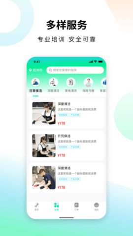 蜻蜓到家  v1.1.5图2