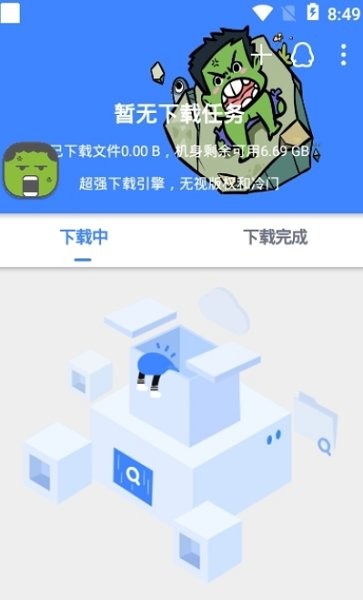 鼻涕狗  v1.1.7图1