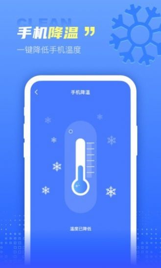 集成清理盒子  v1.0.0图1