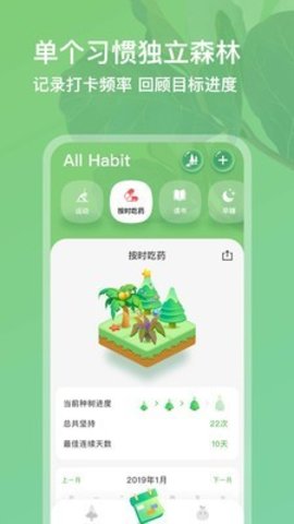 打卡森林  v1.2.0图1