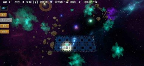 拾星人  v1.0图2