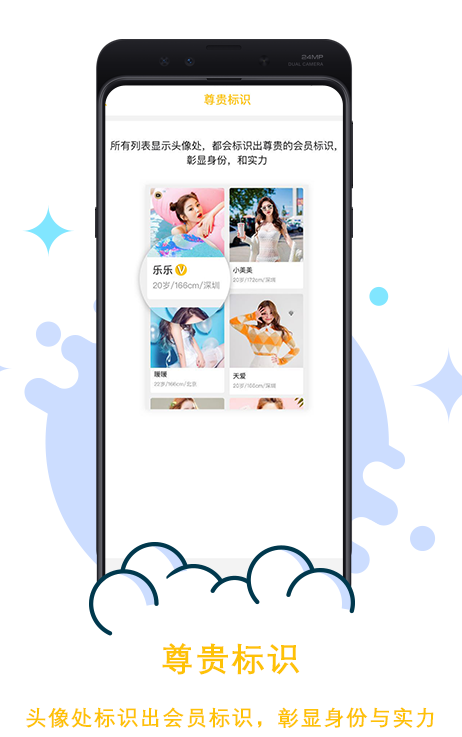 约个伴  v2.3.0图2