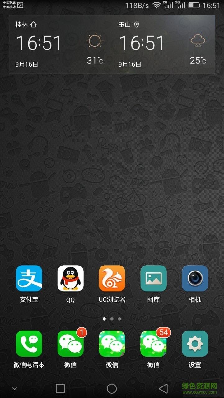 微信双开共存版  v3.7.5图1